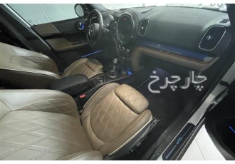 مینی کانتری من   