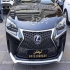 لکسوس NX هیبرید   