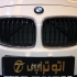 ب ام و سری 4 کوپه   