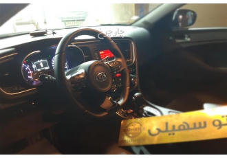 کیا اپتیما   
