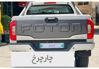 فوتون تونلند   