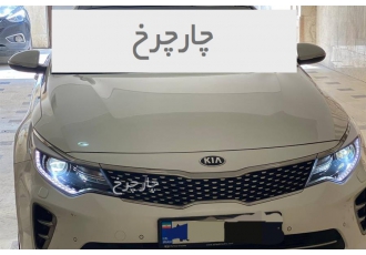 کیا اپتیما   