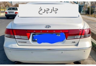 هیوندای آزرا (گرنجور)   