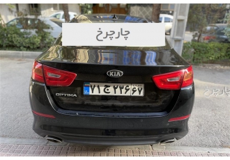 کیا اپتیما   