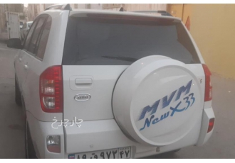 ام وی ام X33   