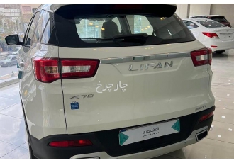 لیفان X70   