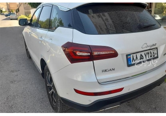 ریگان کوپا   