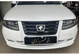 سمند سورن   