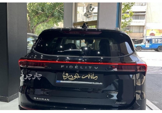 فیدلیتی پرستیژ   فیدلیتی پرستیژ قسطی