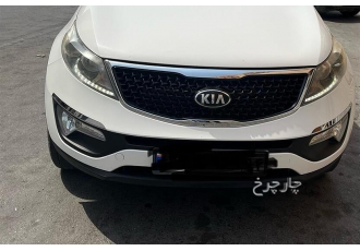 کیا اسپورتیج   
