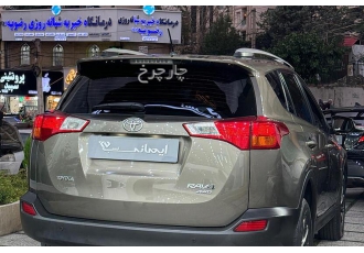 تویوتا راوفور   