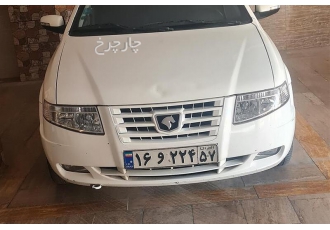 سمند سورن   