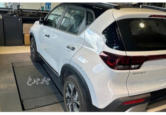 کیا سونت   