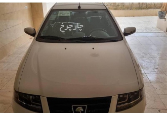 سمند سورن   
