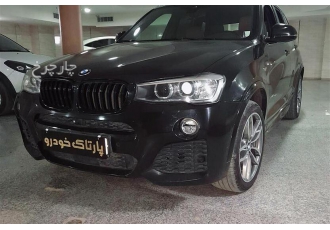 ب ام و X3   