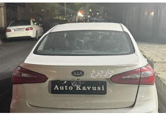 کیا سراتو   