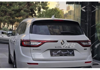 رنو کولیوس   