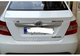 برلیانس H230   