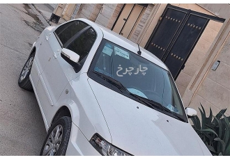 سمند سورن   