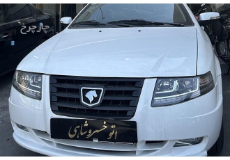 سمند سورن   