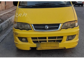 دانگ فنگ ون کاسپین   