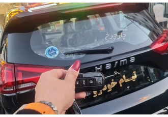 هایما 7X   