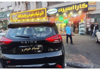 هایما 7X   