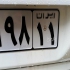 پژو پارس   