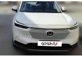 هوندا وزل   
