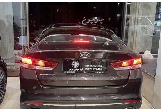کیا اپتیما   