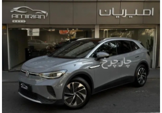 فولکس ID.4 Crozz   