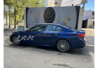 ب ام و سری 5 سدان   