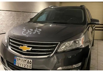 شورولت تراورس   