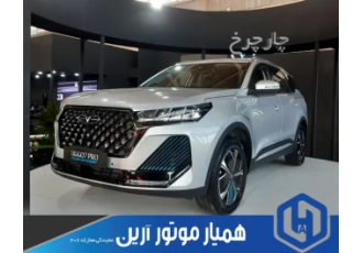 فونیکس تیگو 7 پرو هیبرید (F7 PRO PHEV)   