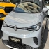 فولکس ID.4 Crozz   