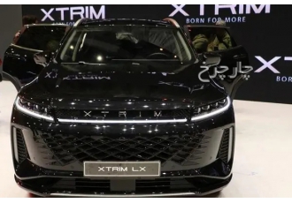 اکستریم LX (SX)   