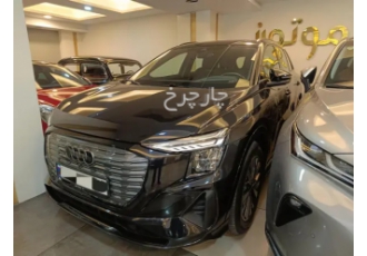 آئودی Q5 e-tron   