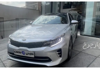 کیا اپتیما  کیا کارکرده 