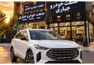 فیدلیتی پرستیژ   