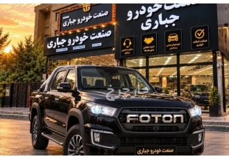 فوتون تونلند G7  فوتون نو 