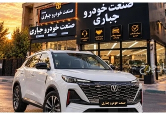 چانگان CS 55 پلاس   