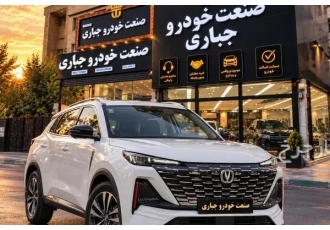 چانگان CS 55 پلاس   