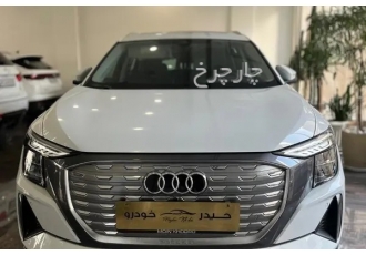 آئودی Q5 e-tron  آئودی نو 