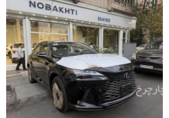 لکسوس RX هیبرید   