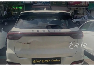 فونیکس تیگو 7 پرو مکس (F7)   