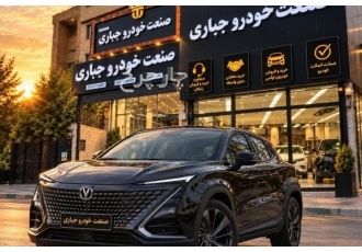 چانگان UNI-T   