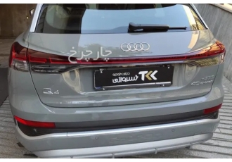 آئودی Q4 e-tron  آئودی نو 