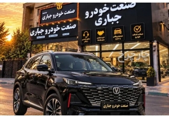 چانگان CS 55 پلاس   