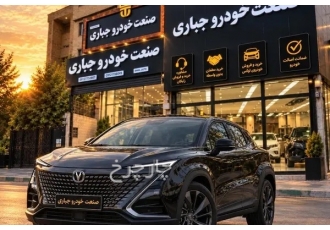 چانگان UNI-T   