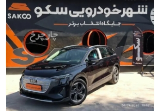 آئودی Q5 e-tron   